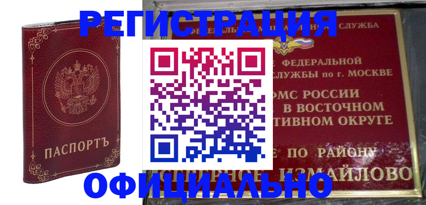 временная регистрация госуслуги в Бузулуке