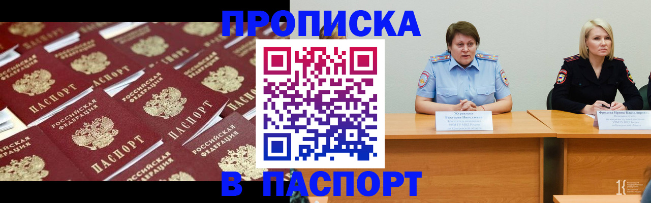 прописка для кредита в Бузулуке