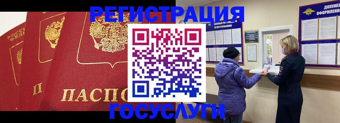 прописка законно в Бузулуке